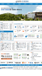 Mobile Screenshot of exam.hannam.ac.kr