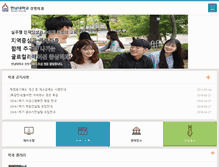 Tablet Screenshot of business.hannam.ac.kr