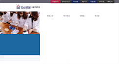Desktop Screenshot of nutri.hannam.ac.kr